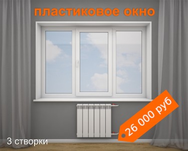 Остекление балконов в Томске под ключ цены. Остекление балконов Томск, утепление балкона. Пластиковые окна Томск.