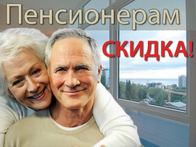 Остекление балкона скидки. Пластиковые окна Томск акции для пенсионеров.